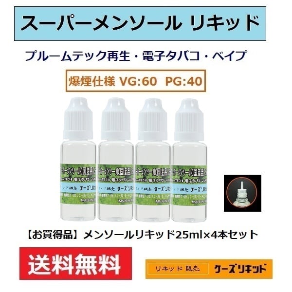 プルームテック　メンソール　純正 カートリッジ40本