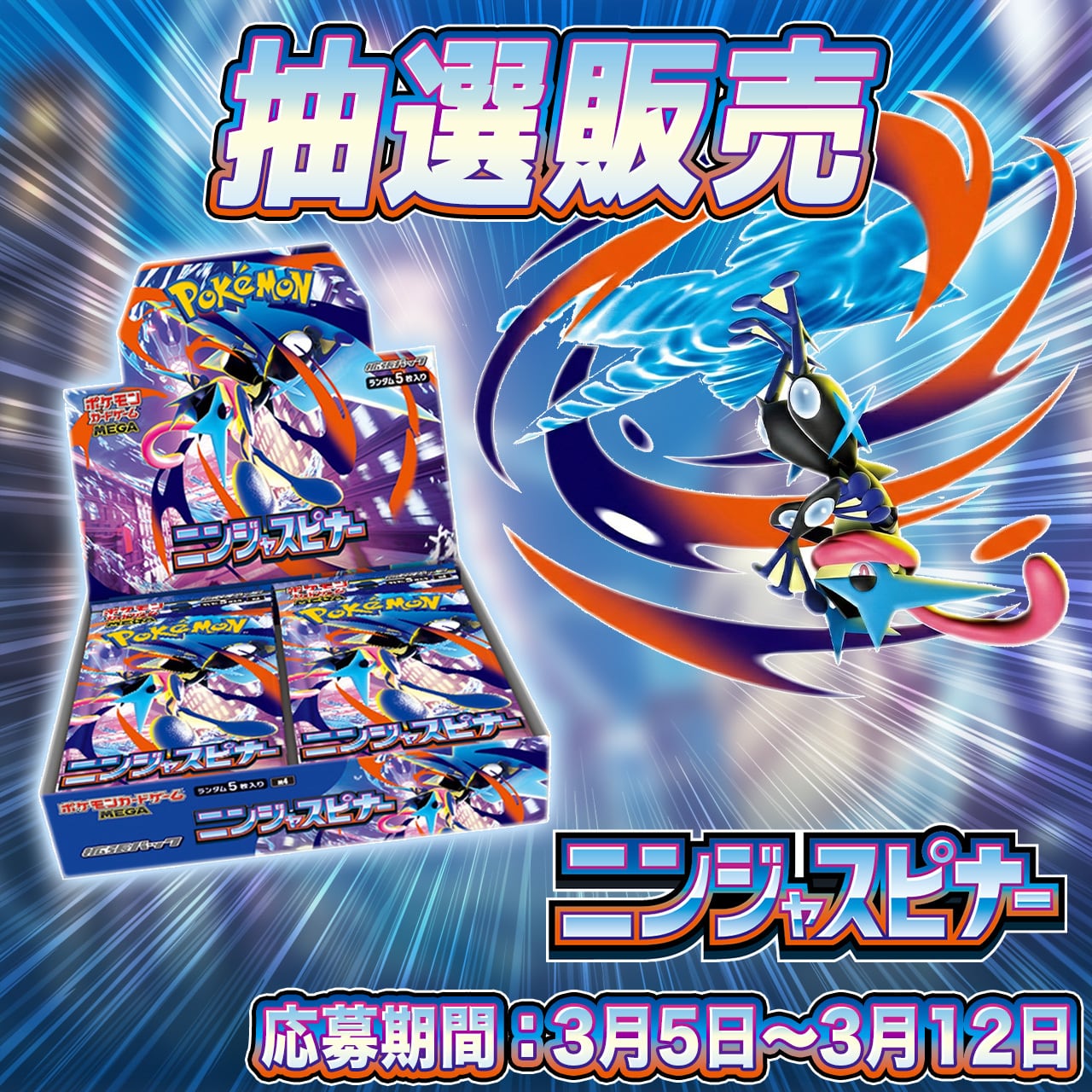 メガドリームex ♡抽選販売♡ | ゆめはる オリパ