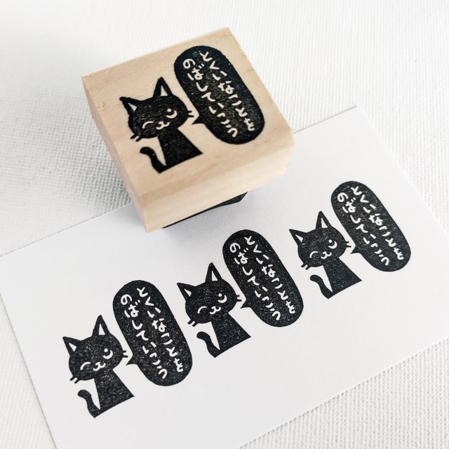 黒猫「とくいなことをのばしていこう」