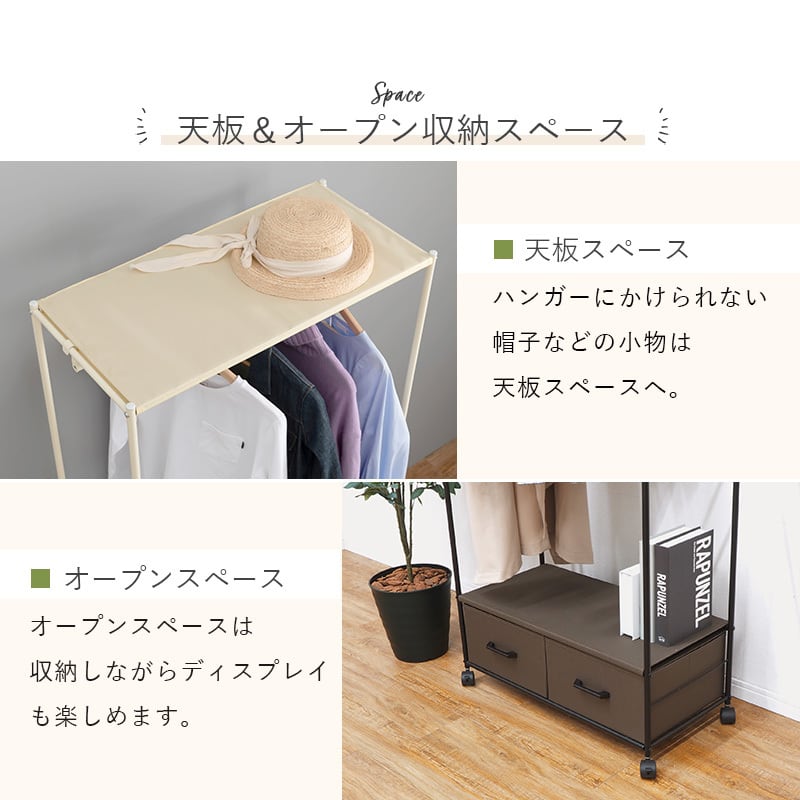 【組立式】ハンガーラック コートラック 引出し2杯 キャスター付き コンパクト インテリア 2色展開 幅75cm