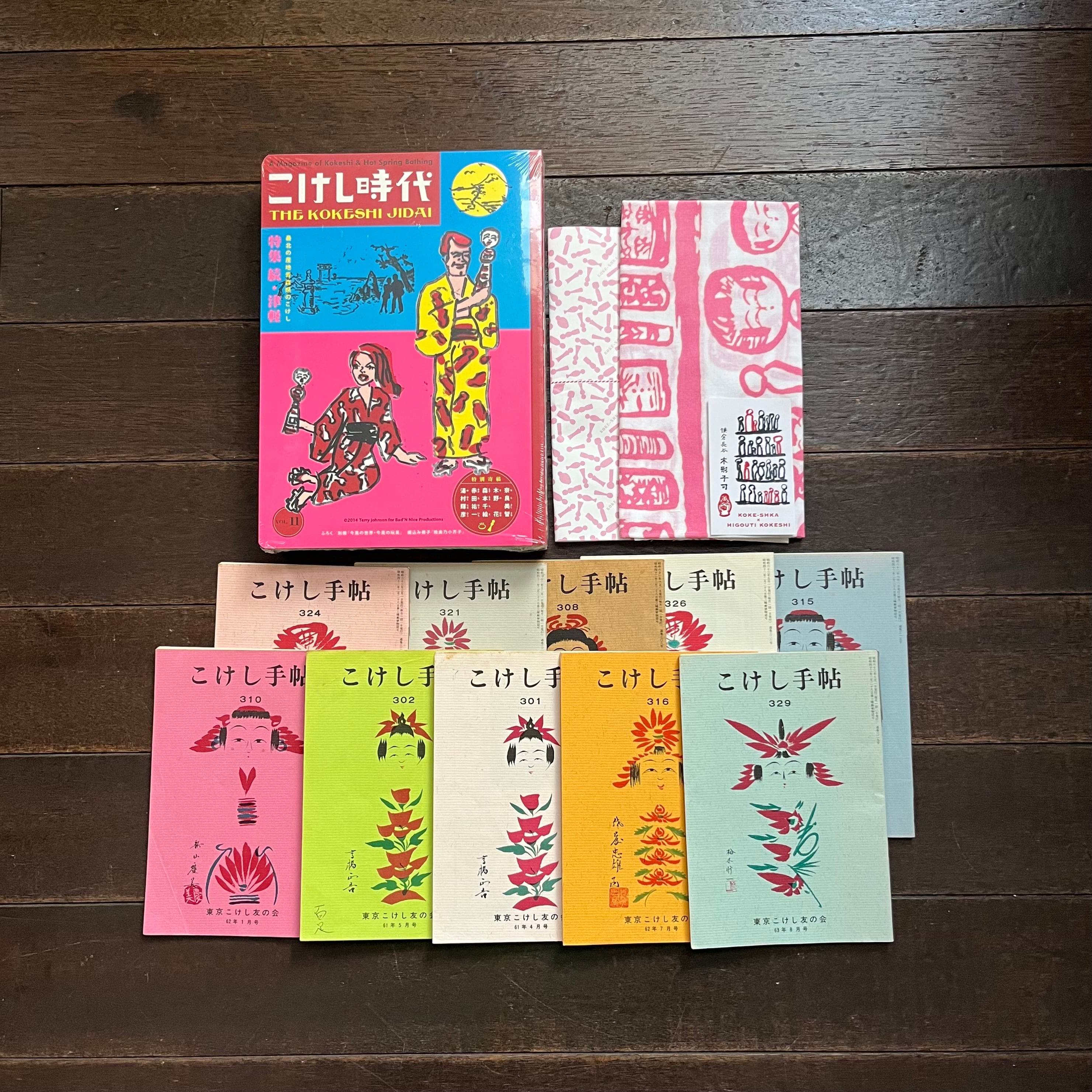 送料無料! ヴィンテージこけし福袋（三万円コース）