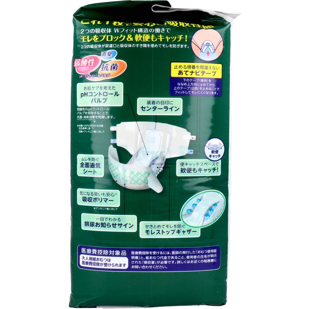 テープ止め 紙おむつ Lサイズ52枚+安心ダブルフィット紙オムツLサイズ26