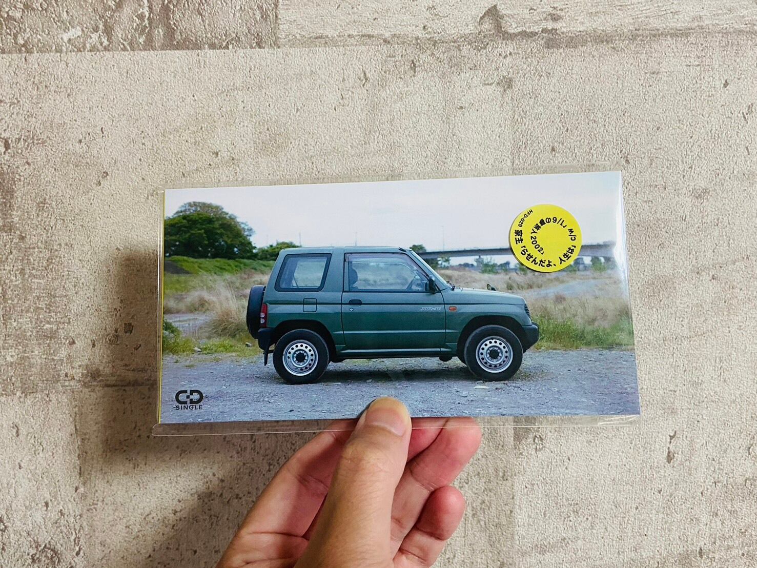 CD】家主 / 生活の礎 | HOLIDAY! RECORDS DISTRO