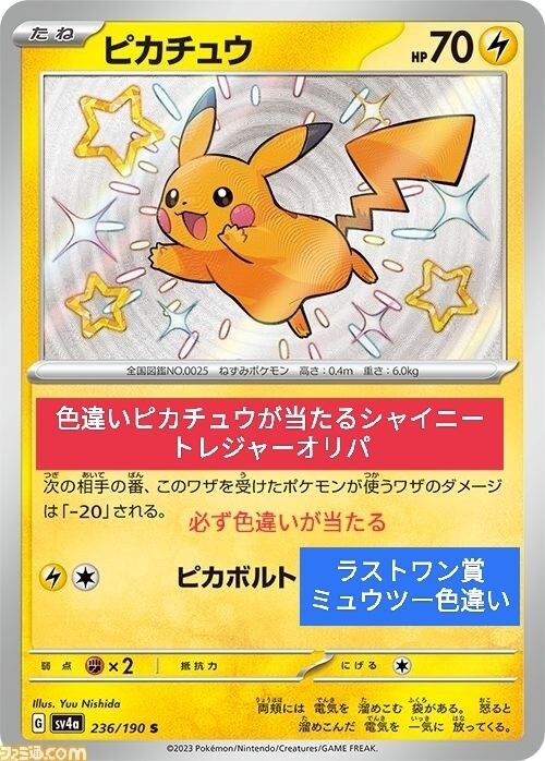 ポケモンカード シャイニートレジャー S 色違い 22枚まとめ売りs22枚