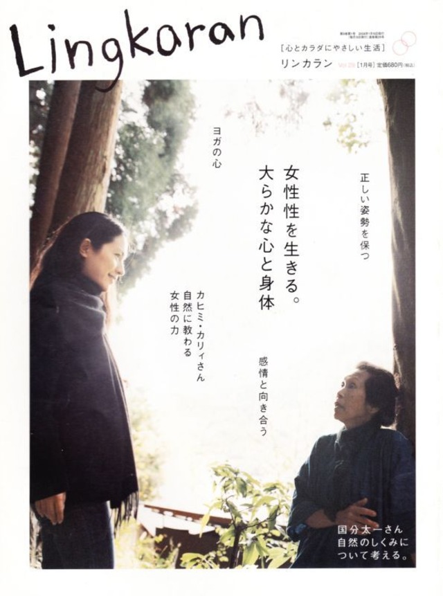 Lingkaran リンカラン 029