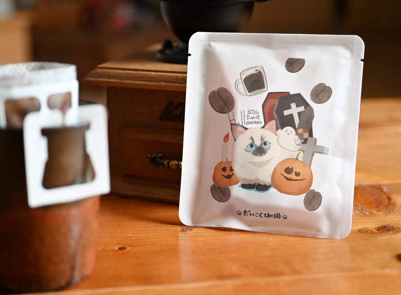 ばろん_ドリップパック