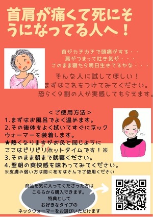 【300円お試し価格】首肩背中がガチガチの貴方へ