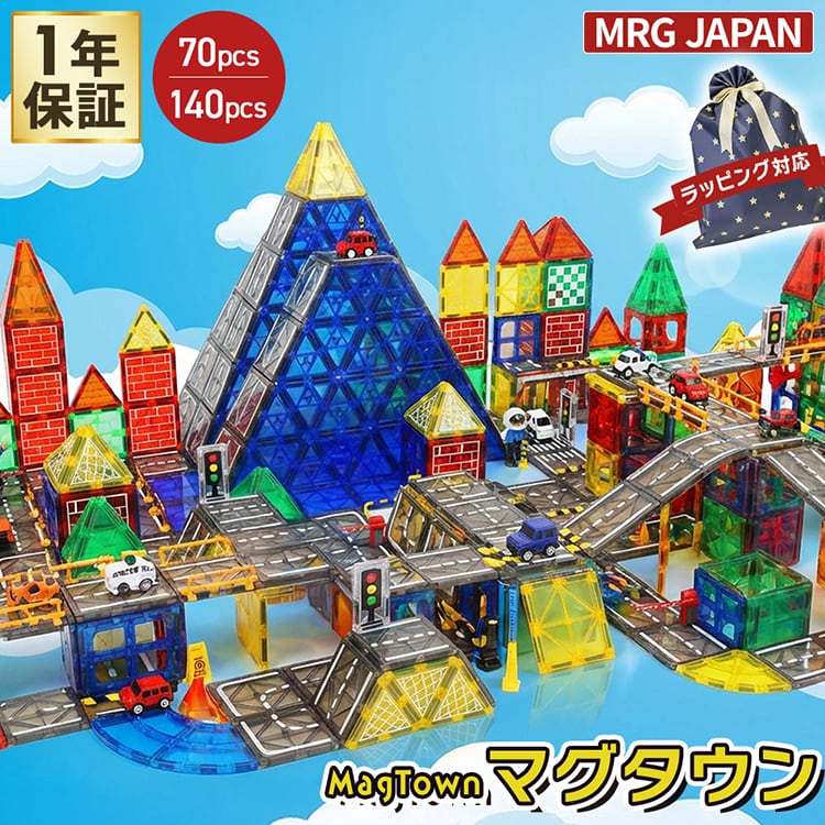 マグタウン 立体ロードブロックセット70ピース | MRG JAPAN Direct