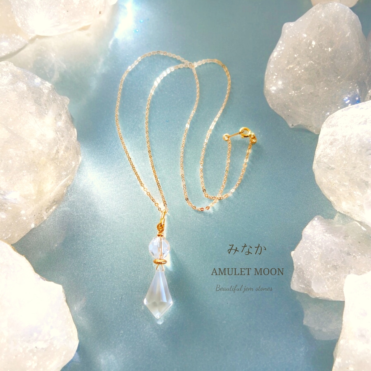 ミナカ 自分軸】バッキーボール水晶・多角形水晶14Kgfネックレス 