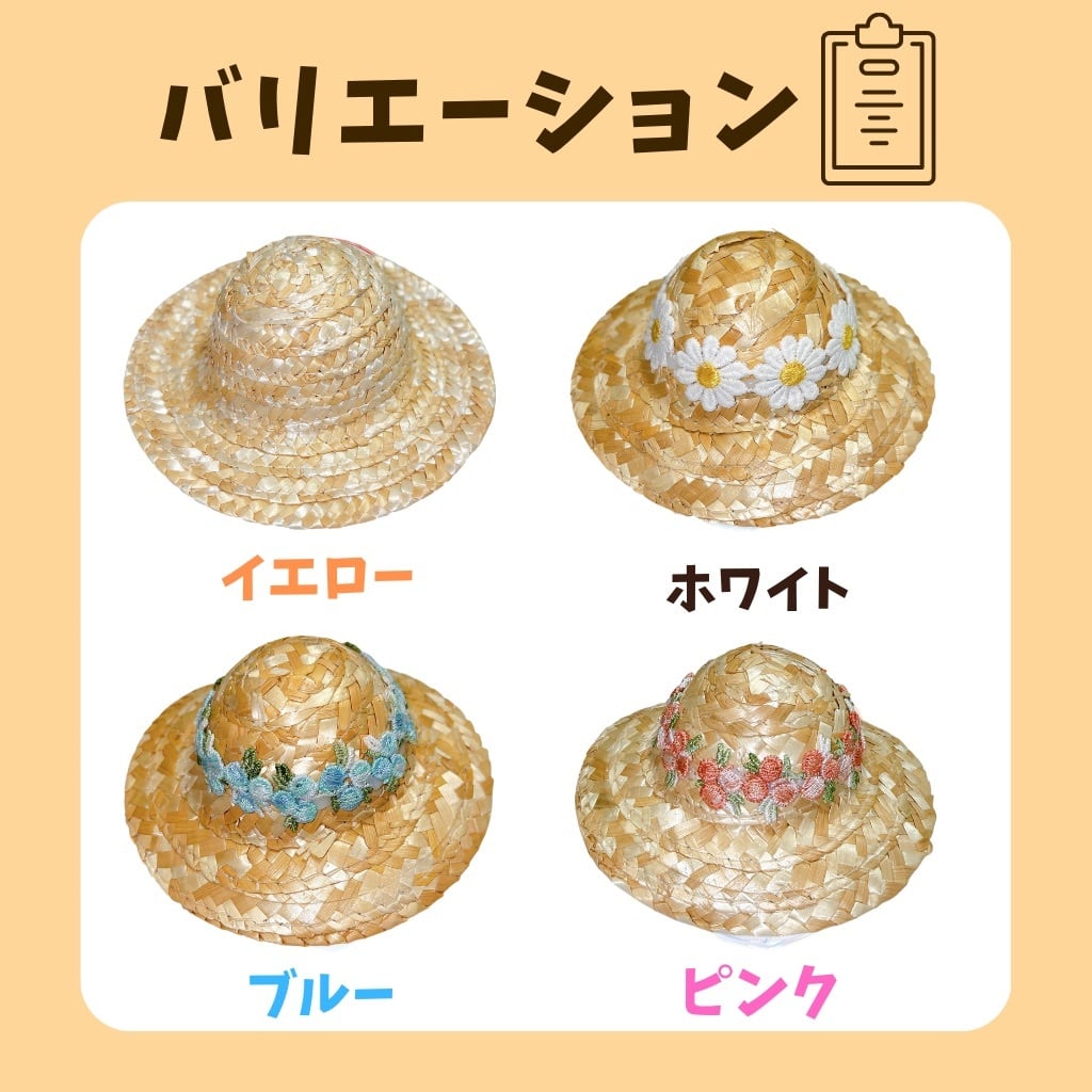 10cm-15cm】 ぬい服 麦わら帽子とポシェット セット 四葉 クローバー