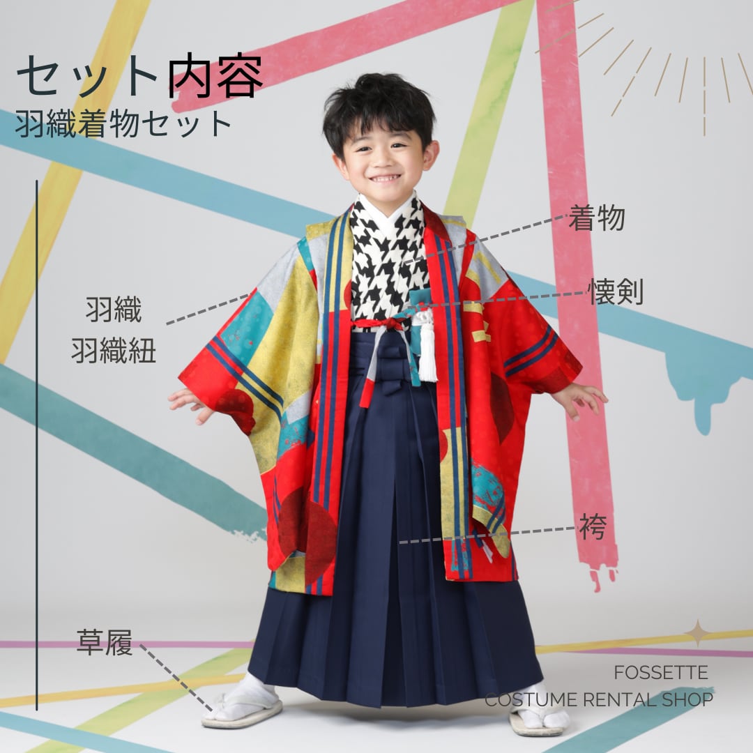 レンタル】七五三着物 5歳 男の子 モダンアンテナ 赤 【G181-E179