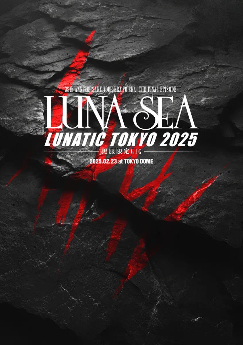 2023.11.29 LUNA SEA / STYLE【初回限定盤A】 | littleHEARTS.