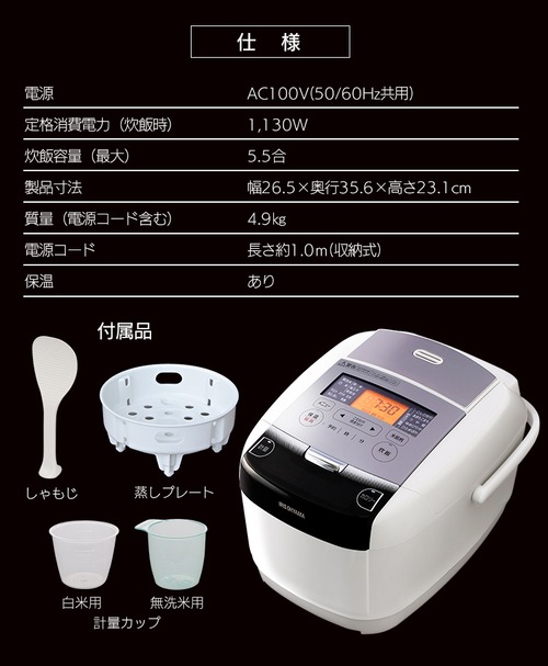 米屋の旨み 銘柄量り炊きIHジャー炊飯器 5.5合 RC-IC50-Wの商品画像18