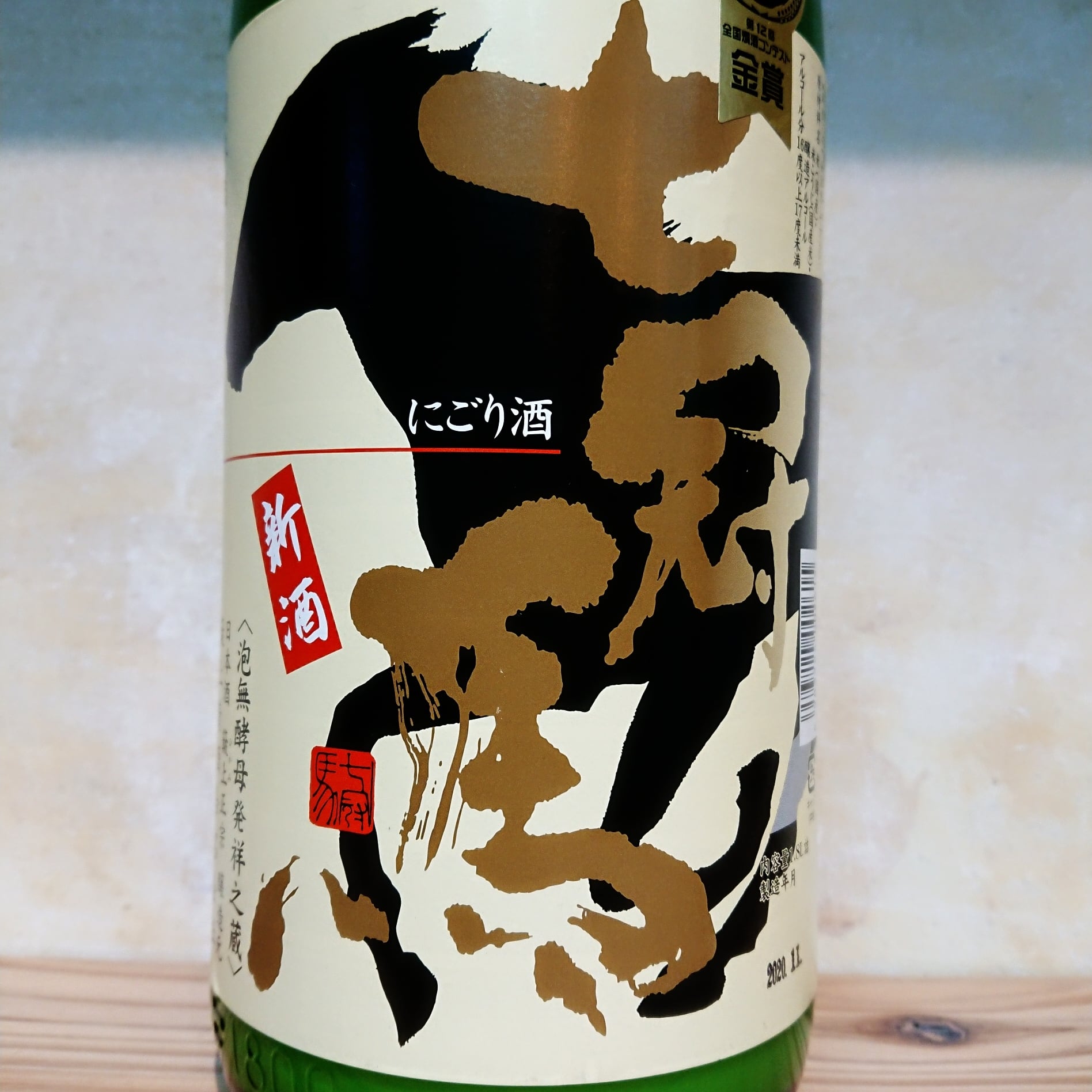 にごり酒　日本酒 720ml ※プロフ必読•ご購入時フォロー必須 b6f4c40fab334246fd5ac2191e1923