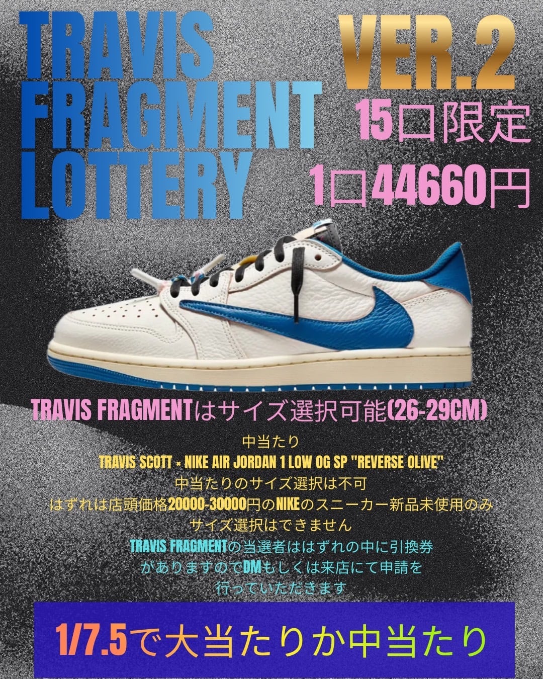 Travis Fragment Lottery 全15口 | Early Garage