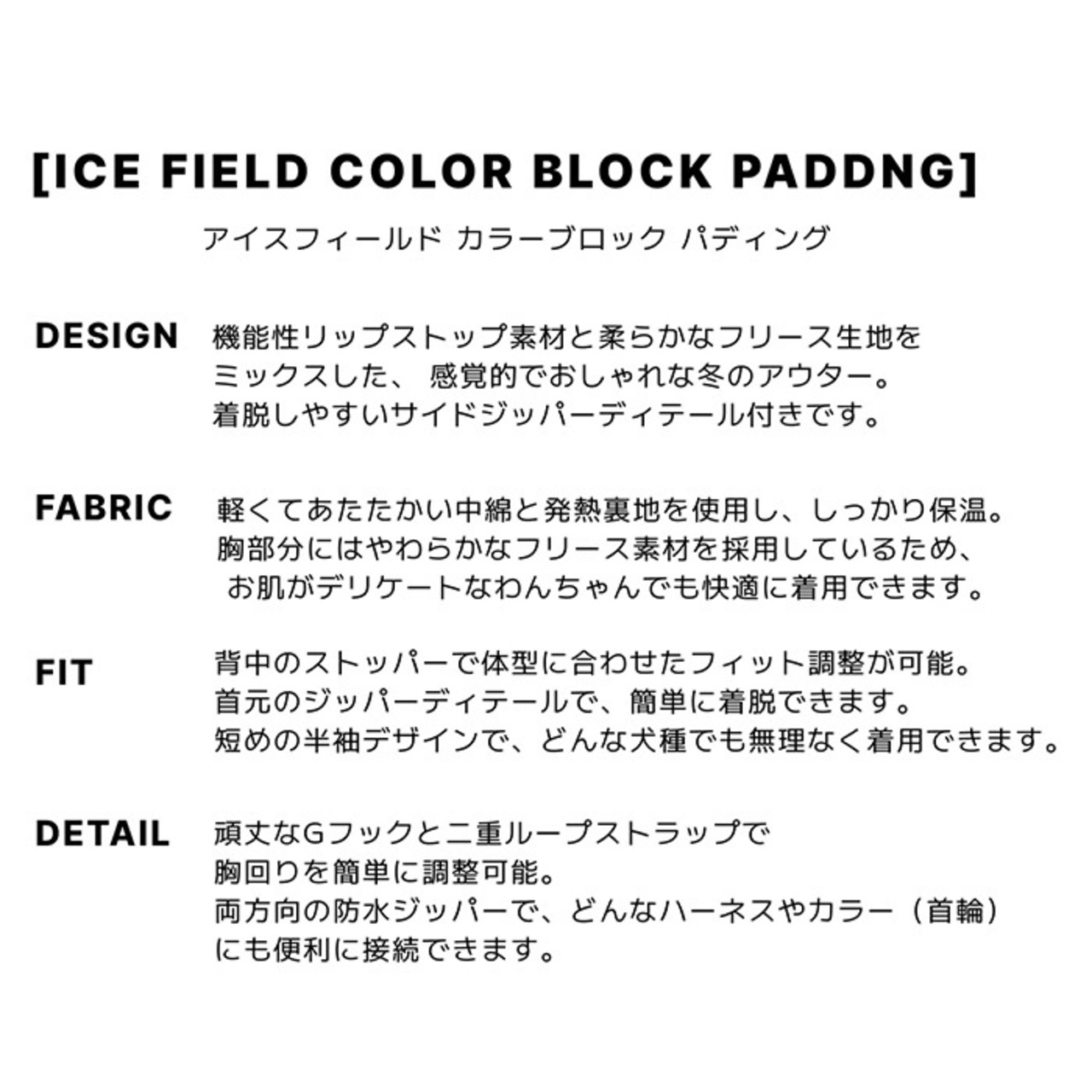 〈PUPPYGALLERY公式〉アイスフィールド カラーブロック パディング　2XL-3XL
