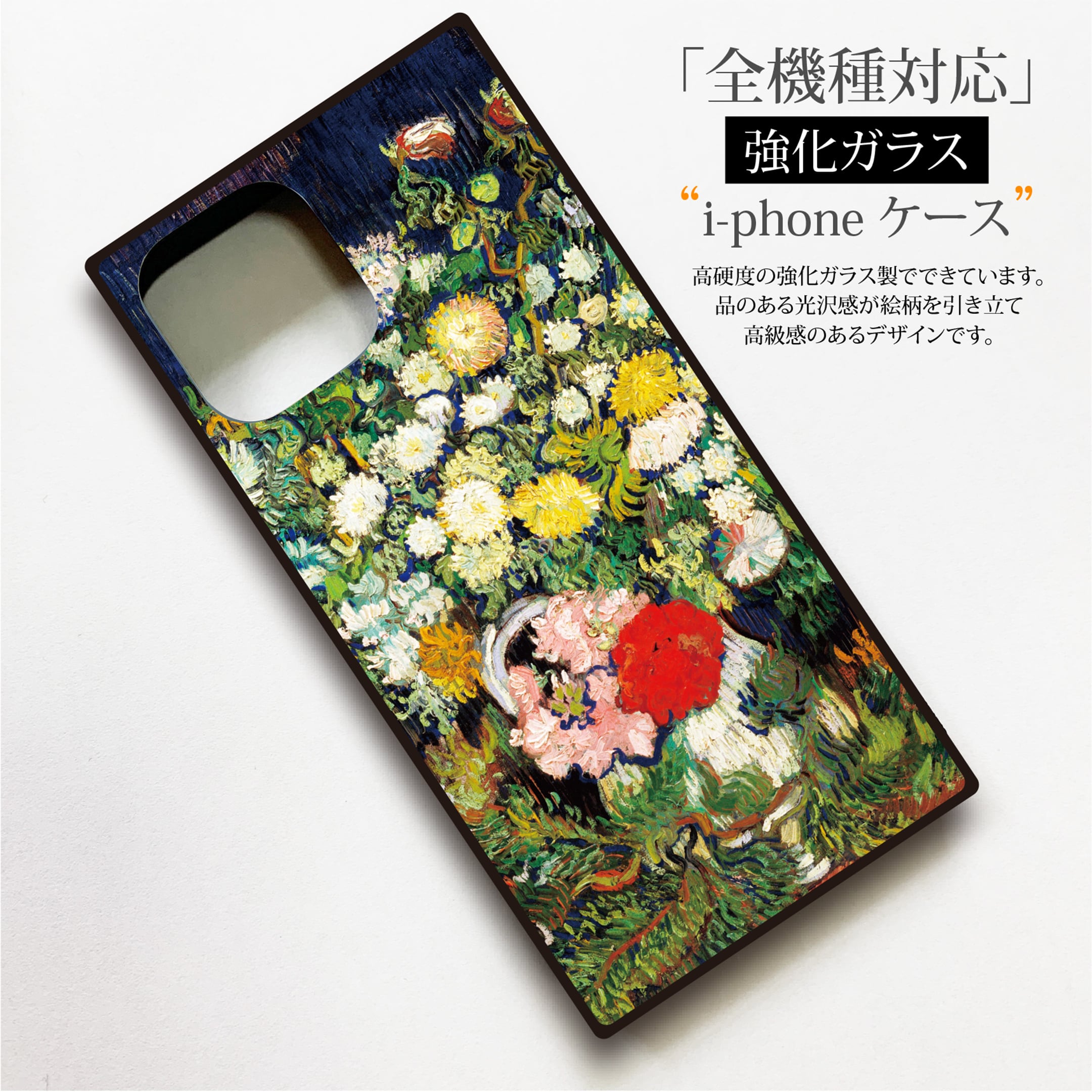 フィンセント・ファン・ゴッホ】～花瓶の菊と野の花々～ 絵画