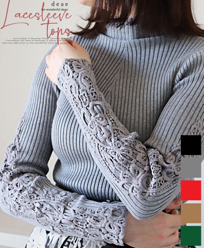 トップス 長袖 カットソー リブニット 袖レース 優雅 上品レース ハイネック レディース 春 秋 冬 ファッション カジュアル 綺麗め 上品 可愛い お洒落「綺麗な袖レースでフェミニンに華やぐトップス」da10456