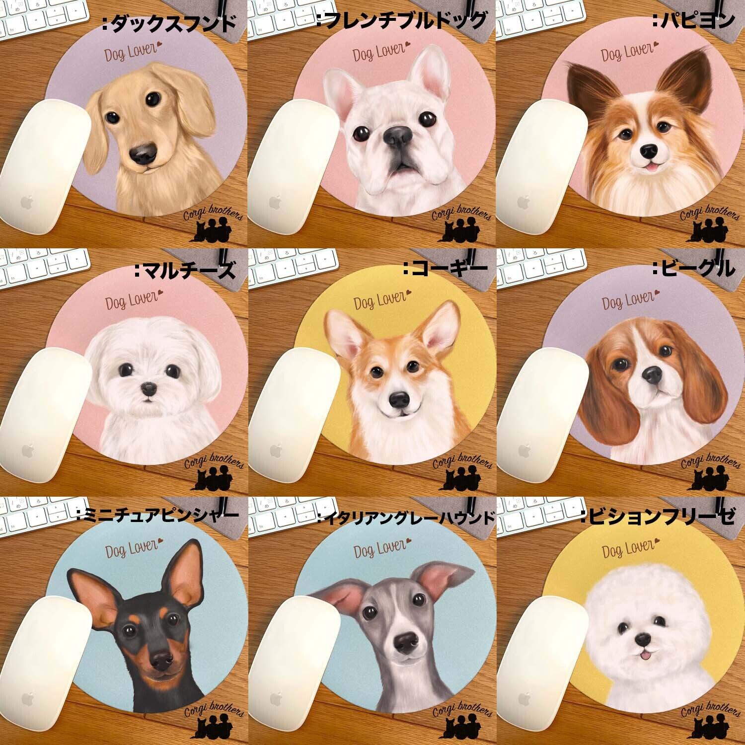 コーギー 水彩画風 毛色4色 】 パステルカラー マウスパッド 犬 うちの