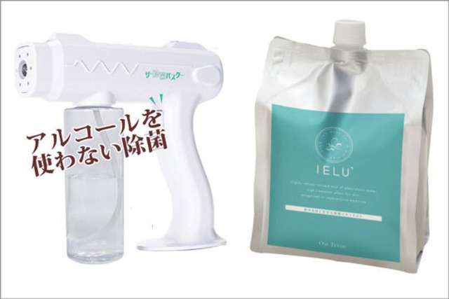 【アルコールを使わない除菌】ザ・除菌バスター　＋　高機能イオン水IELU'（イエルダッシュ）