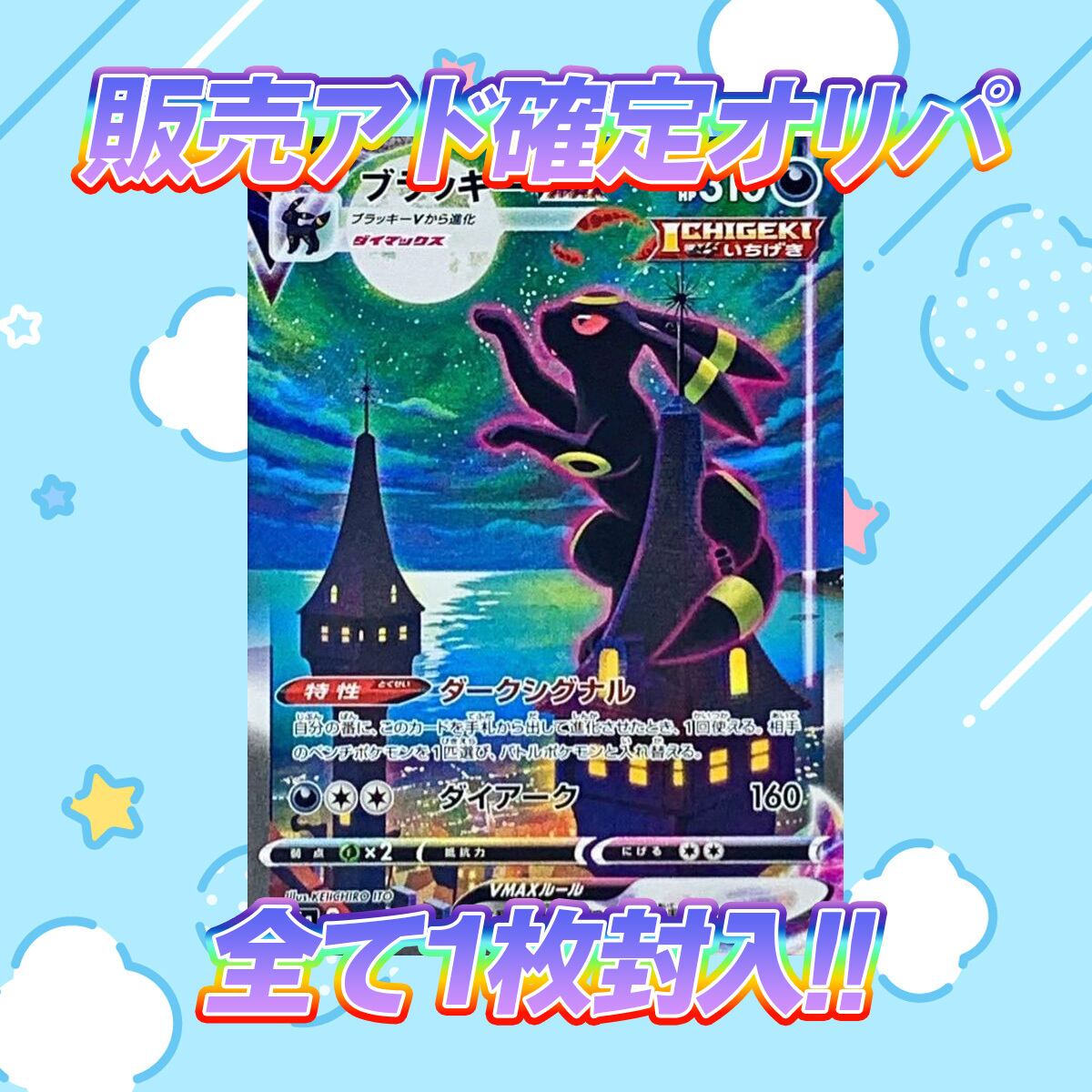 ポケモンカード オリパ✨ ~販売アド確定オリパ~ | ドラゴンオリパ