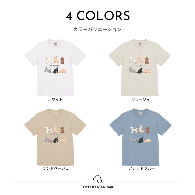 AS ALWAYS｜Tシャツ