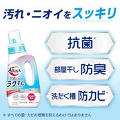 アタック抗菌EX 洗濯洗剤 液体 ラク干しプラス 本体 690g
