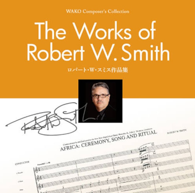 Wako Composer's Collection The Works of Robert W. Smith ロバート・W・スミス作品集（WKCD-0202）
