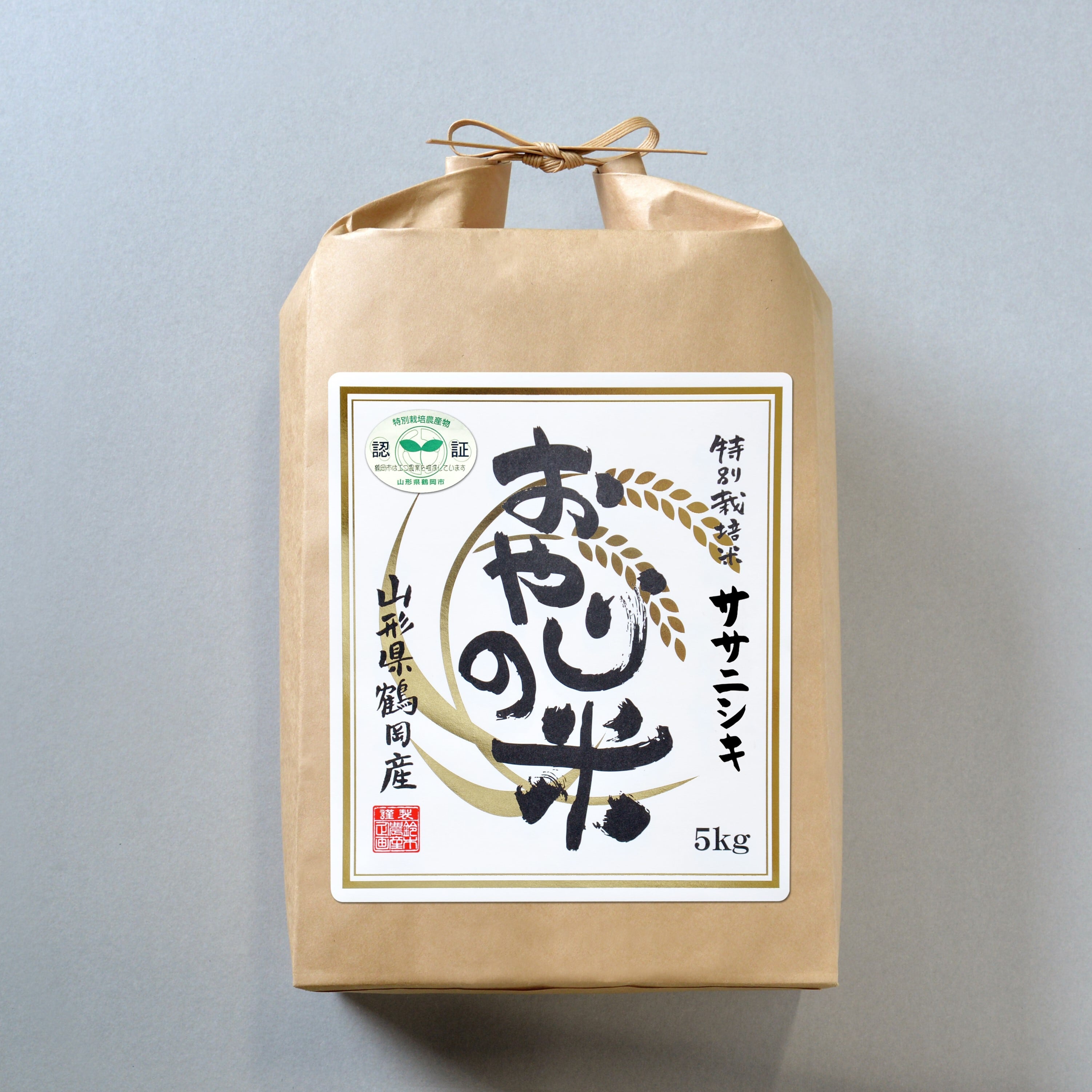 特別栽培米【令和５年産】　【農薬7割減・化学肥料不使用】ササニシキ(5kg×2袋)　おやじの米　山形県鶴岡産　鈴木農産企画公式ショップ