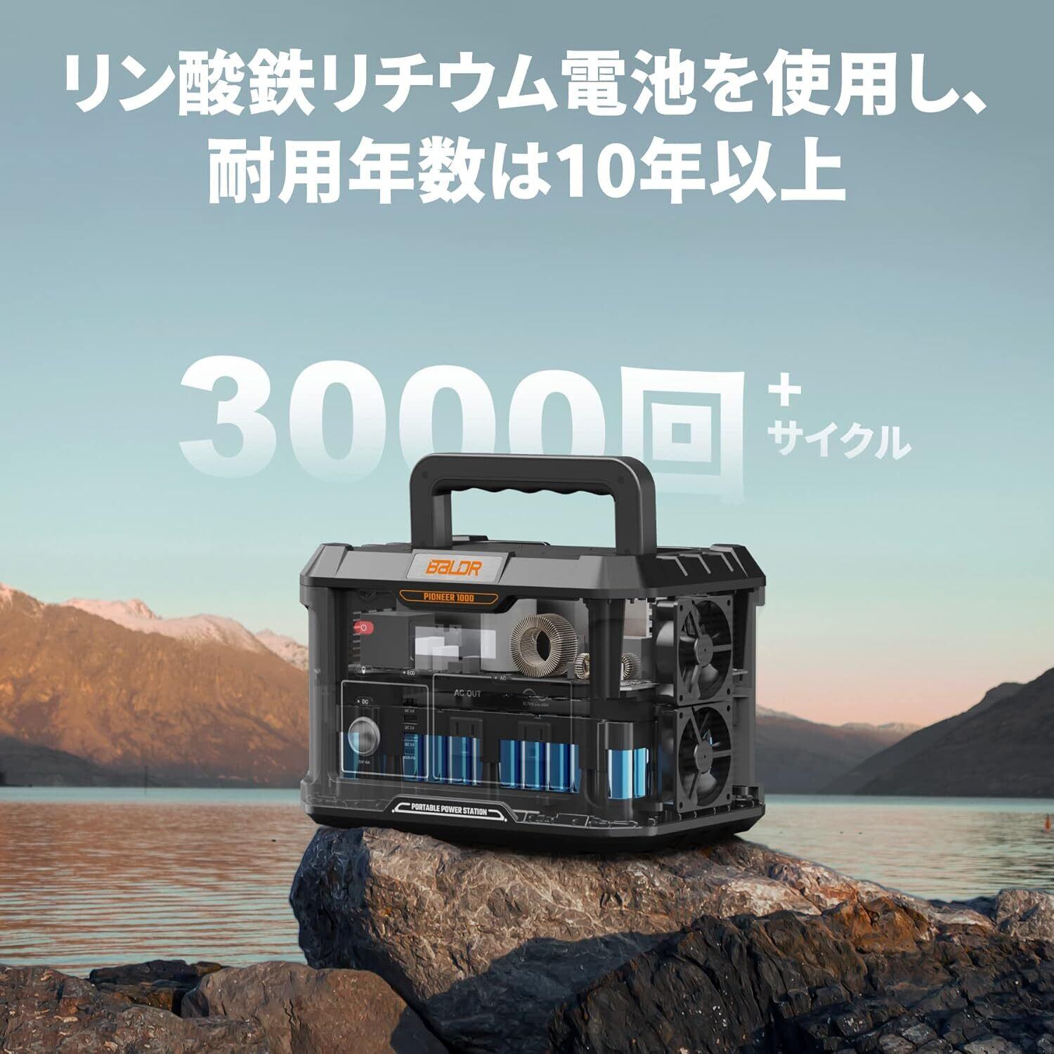 BALDR 1000Wリン酸鉄ポータブル電源 ソーラーパネルセット 120Wソーラー 充電器