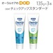 DENT チェックアップ スタンダード 135g 3本 フッ化物高濃度1450ppmF  医薬部外品 メール便不可