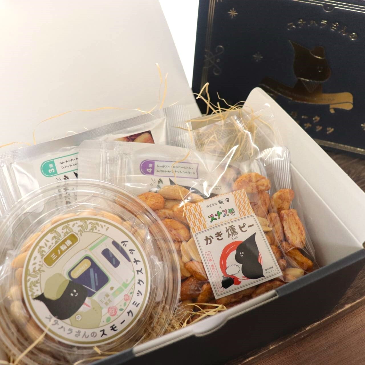 燻製ナッツ ギフトボックス「カジュアルセット」｜おつまみ プチギフト