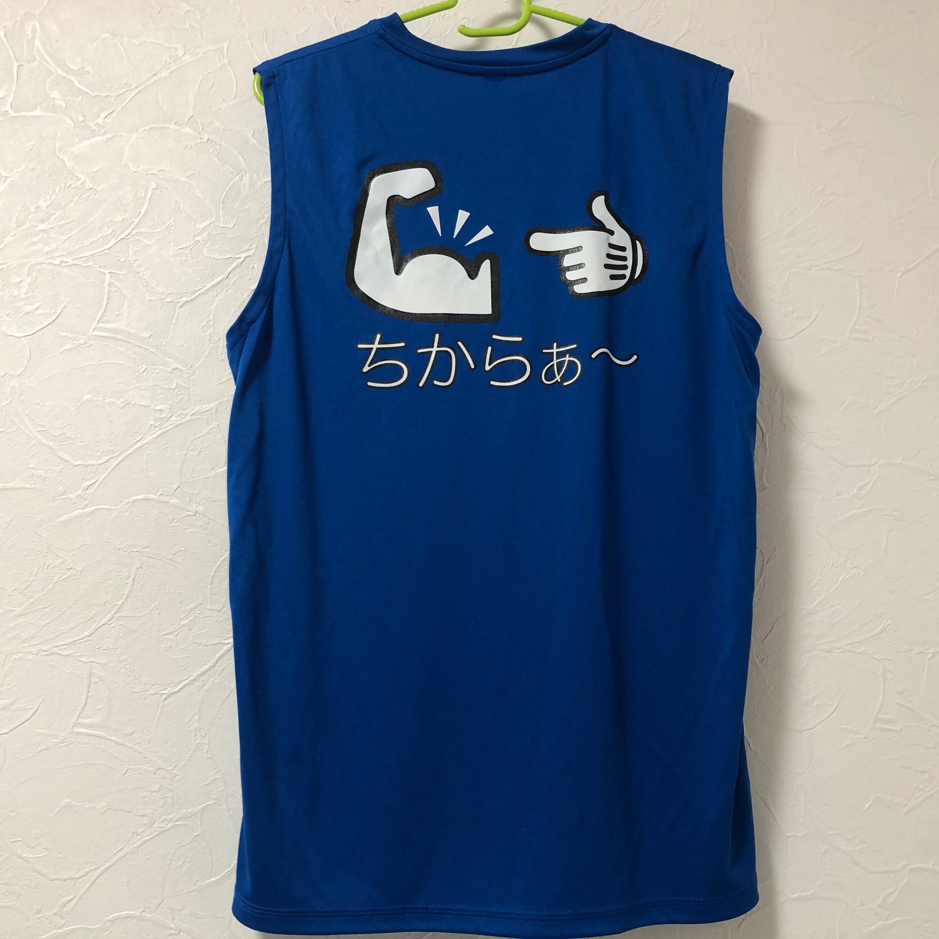 ちからT ロイヤルブルー | ポップラインOFFICIAL SHOP
