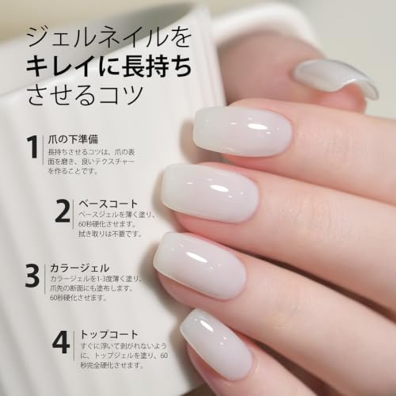 GAOY ジェルネイル カラージェル シアーカラー 透け感 乳白色 単色 16ml UV・LED対応 ポリッシュタイプ セルフネイル（2899 ゼリーホワイト）