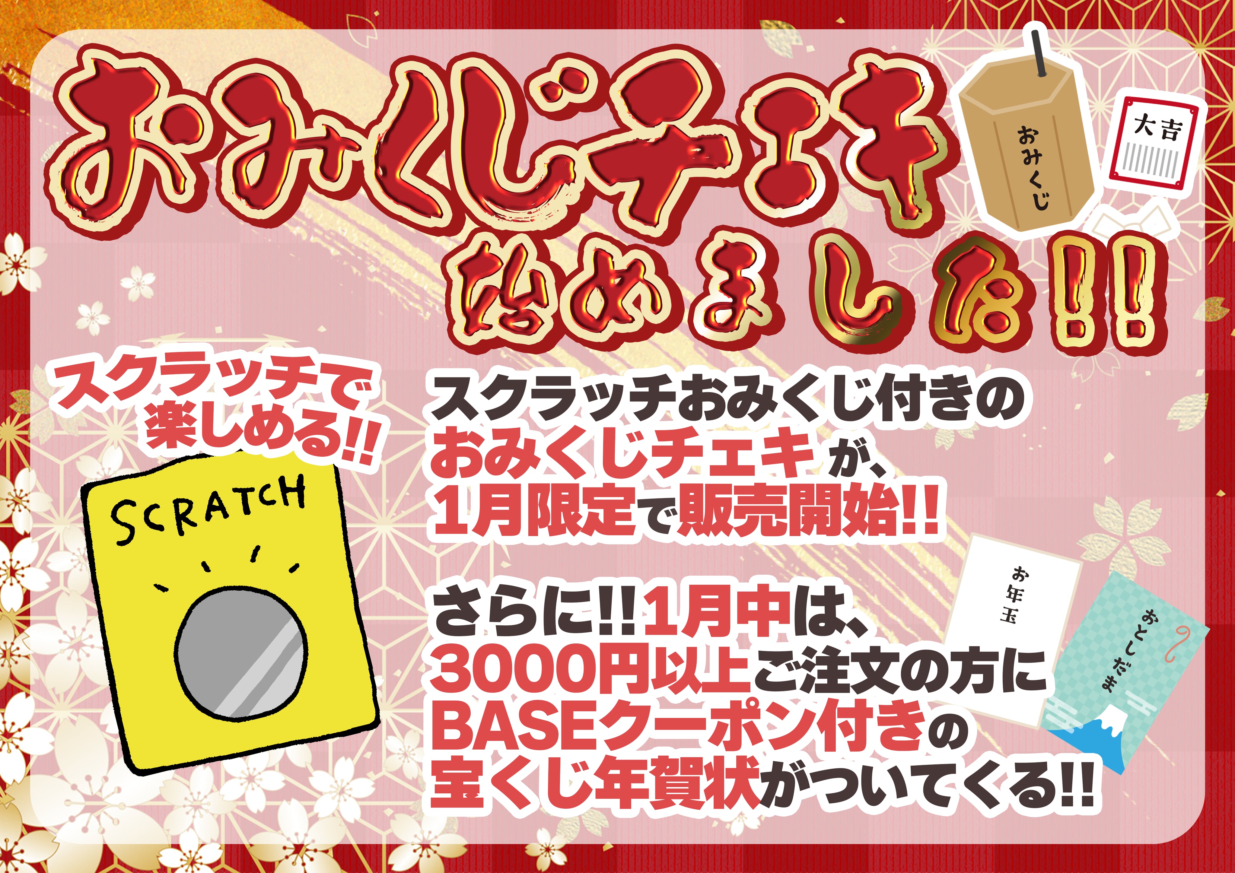 韓国 HappyTime Scratch おみくじ付き 1600円 韓国 HappyTime Scratch おみくじ付き 1600円 韓国 HappyTime Scratch