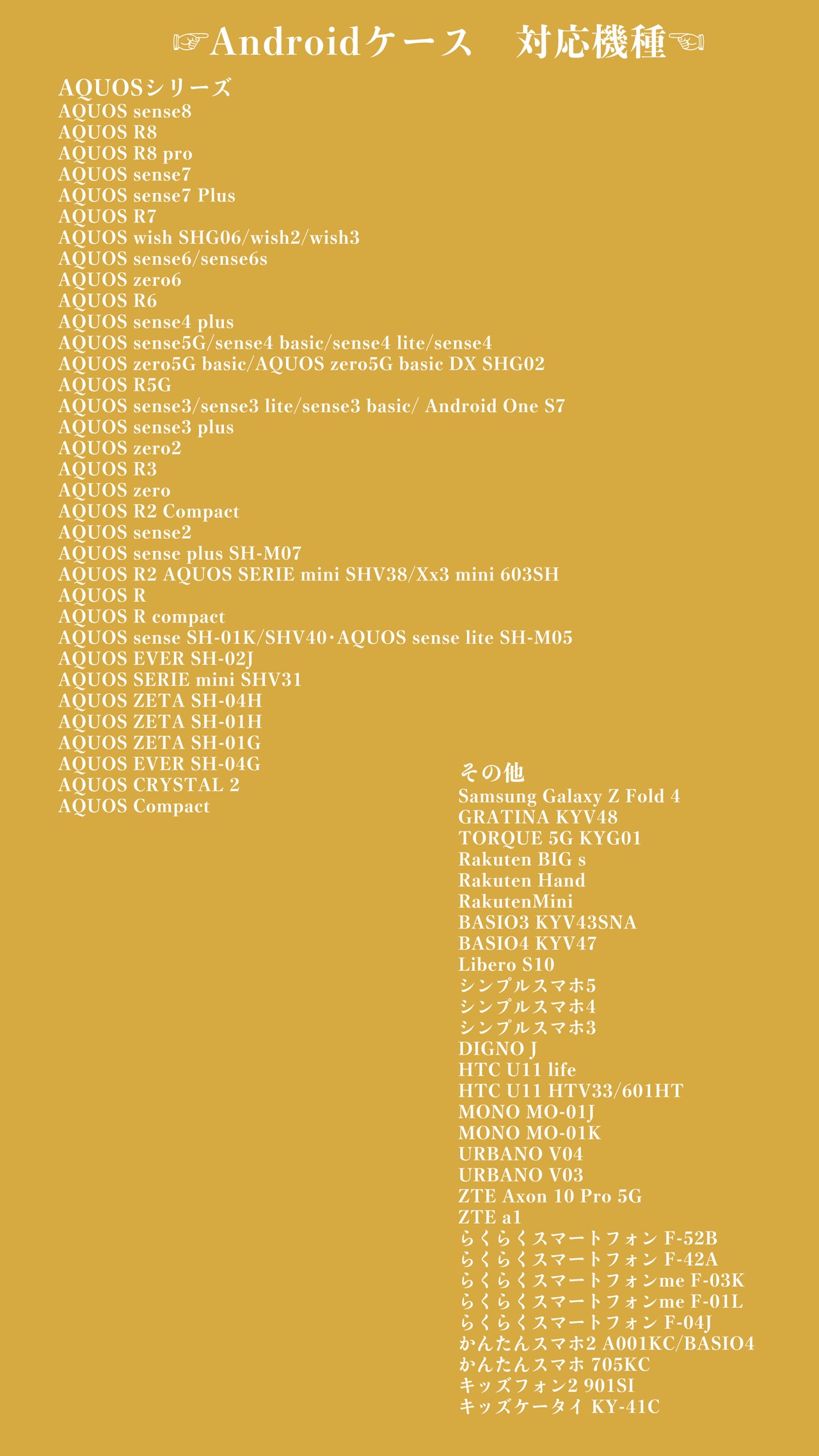 白百合のスマホケース