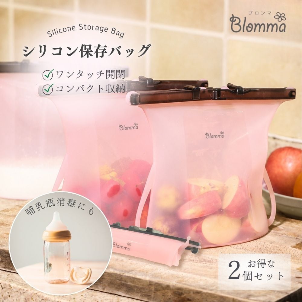 たためる シリコン保存バッグ 2個セット お得 送料無料 食品保存