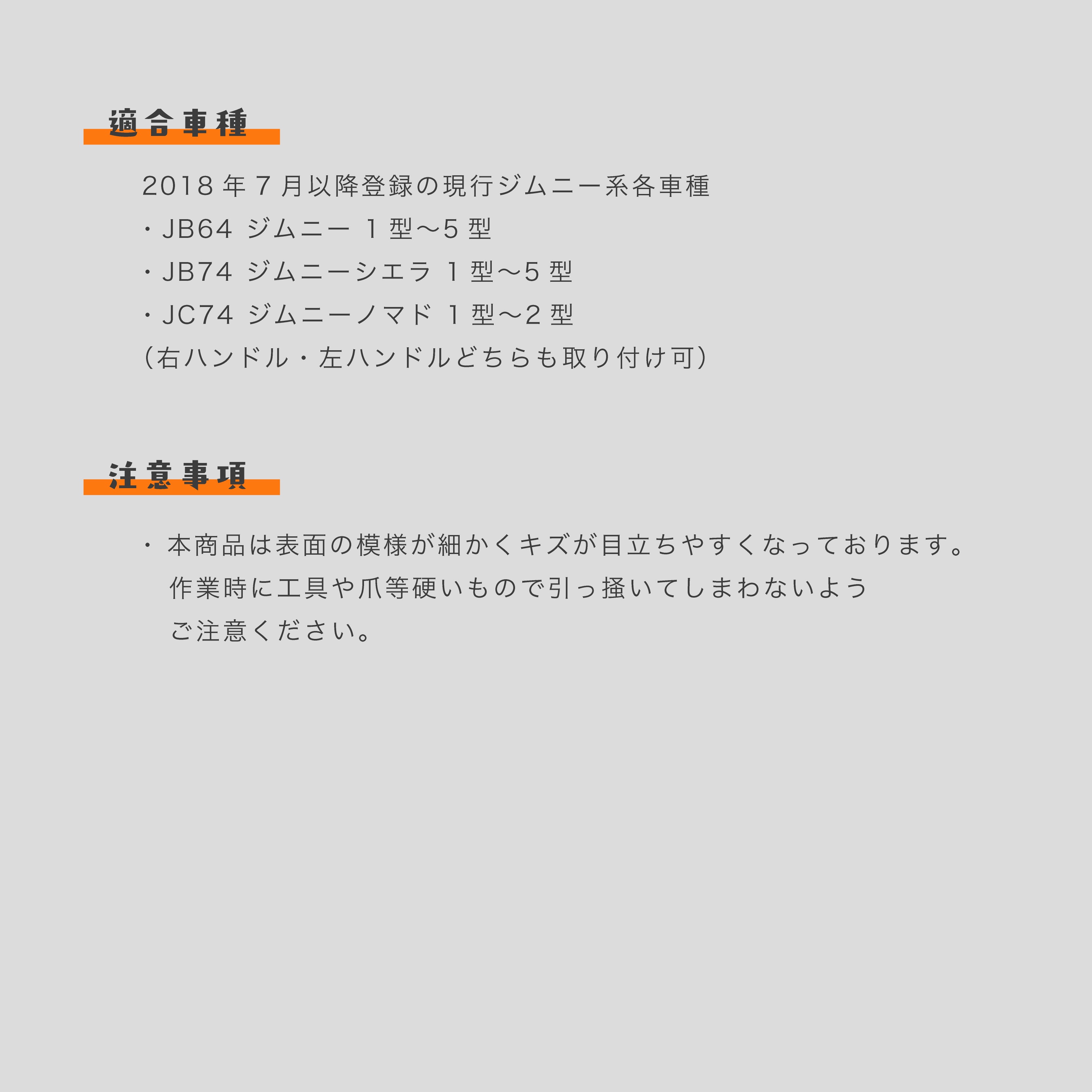 ジムニー用 0DINパネル™︎キット ／ 0DIN PANEL™︎ KIT for Jimny