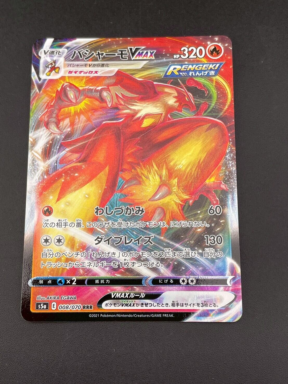 中古品】 アクロマ SR 075/070 BW7 拡張パック プラズマゲイル