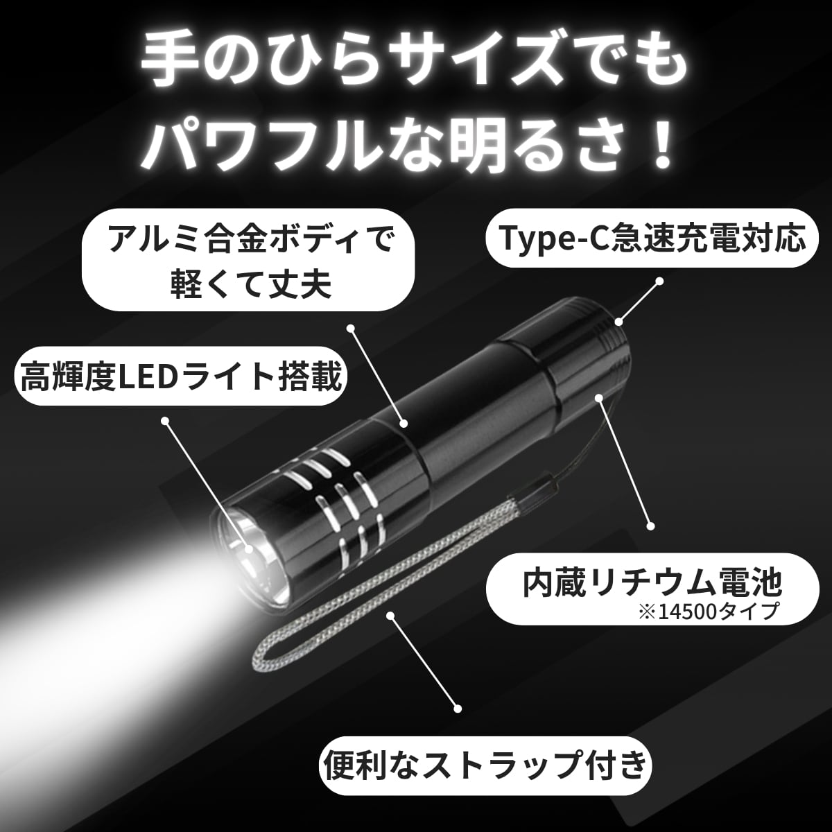 3本セット 高輝度 充電式LEDミニハンディライト 懐中電灯 キャンプ