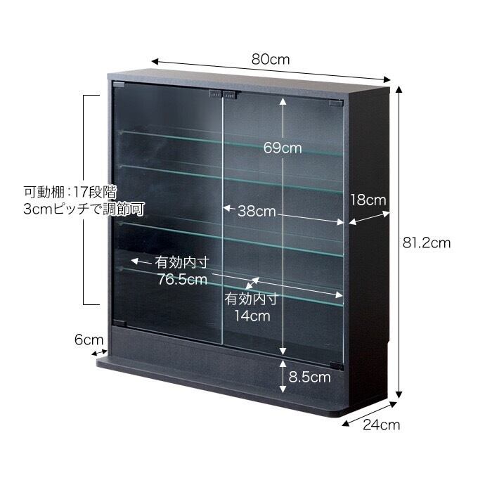 送料無料】【幅80cm×奥行18cm】Legen コレクションケース 飾り棚 送料無料】【幅80cm×奥行18cm】Legen コレクションケース 飾り棚
