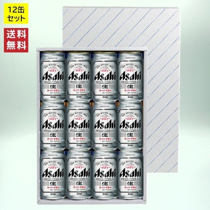 アサヒスーパードライ 缶ビール ギフトセット&土佐鶴　一升瓶 まとめ売り ビールギフト】アサヒスーパードライ ギフトセット（350mL×12本