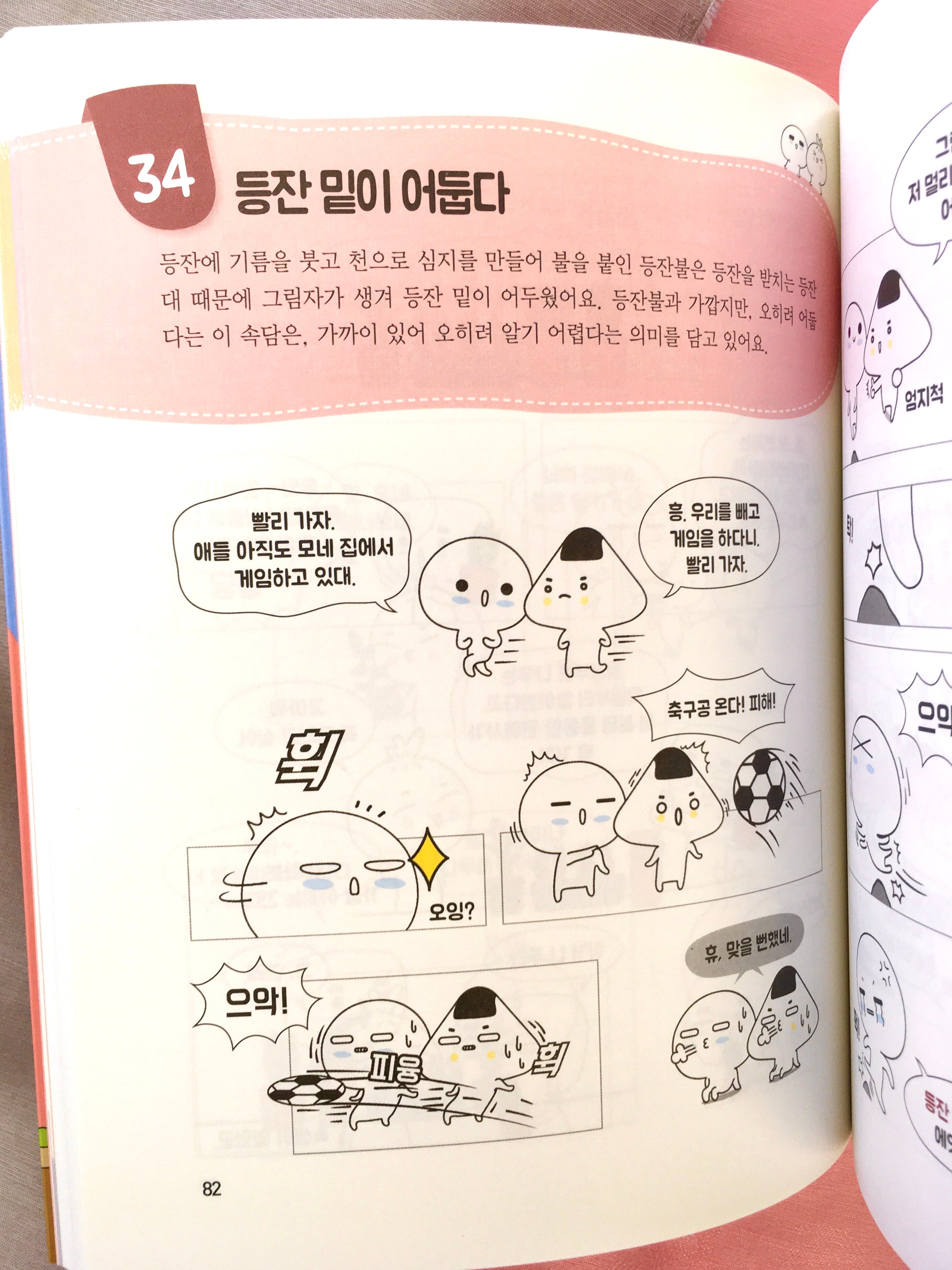 読みながら正しく使えるこどものことわざ ハングル能力検定協会オンラインショップ