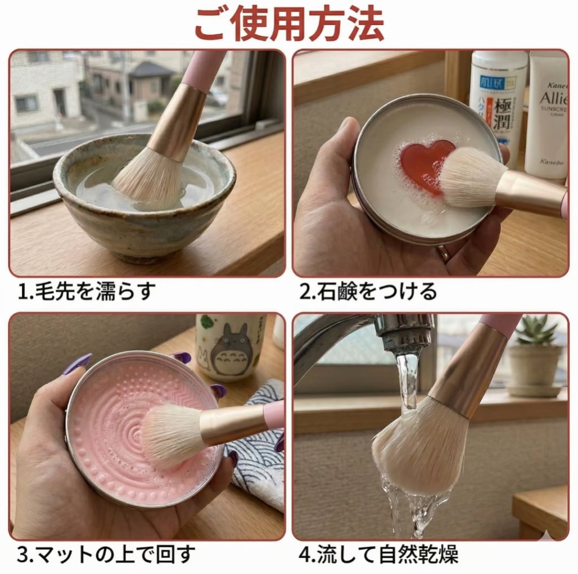 Y80.メイクブラシ用クレンザーソープ 100g、合成繊維＆天然素材の
