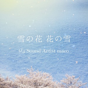 【mp3 / EP】雪の花 花の雪