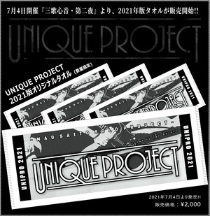 UNIQUE PROJECT 2021年版 Original Towel (数量限定)