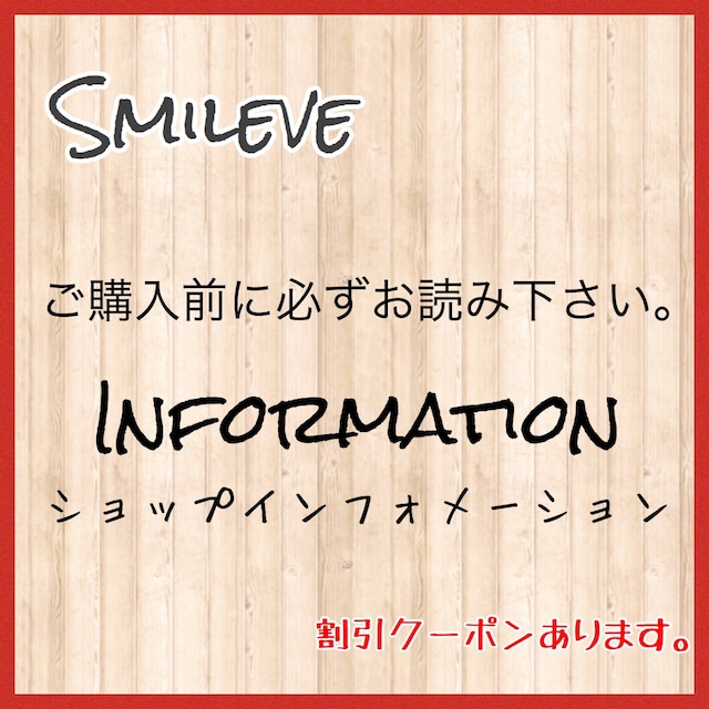 【重要】ご購入前に必ずお読み下さい。