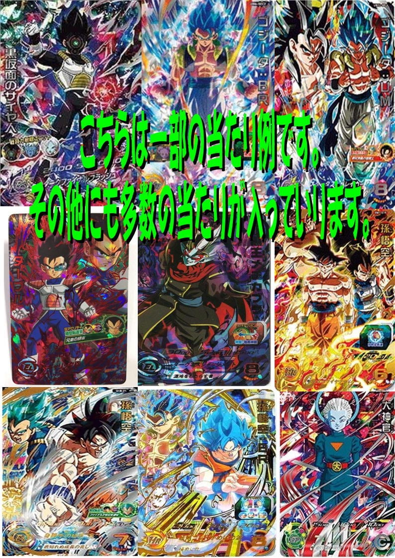 ドラゴンボールヒーローズ】2/3で☆4オリパ【店頭併売品】 | kanteiclub