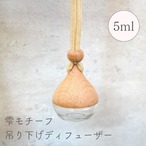 【 雫 モチーフ 吊り下げ ウッド ディフューザー 】5ml 1個 中蓋付き クリア ガラス 容器 ミニ ボトル 車 エアコン 吹き出し フレグランス 消臭 芳香 リフレッシュ 空間 コンパクト インテリア 個室 トイレ 玄関 クローゼット