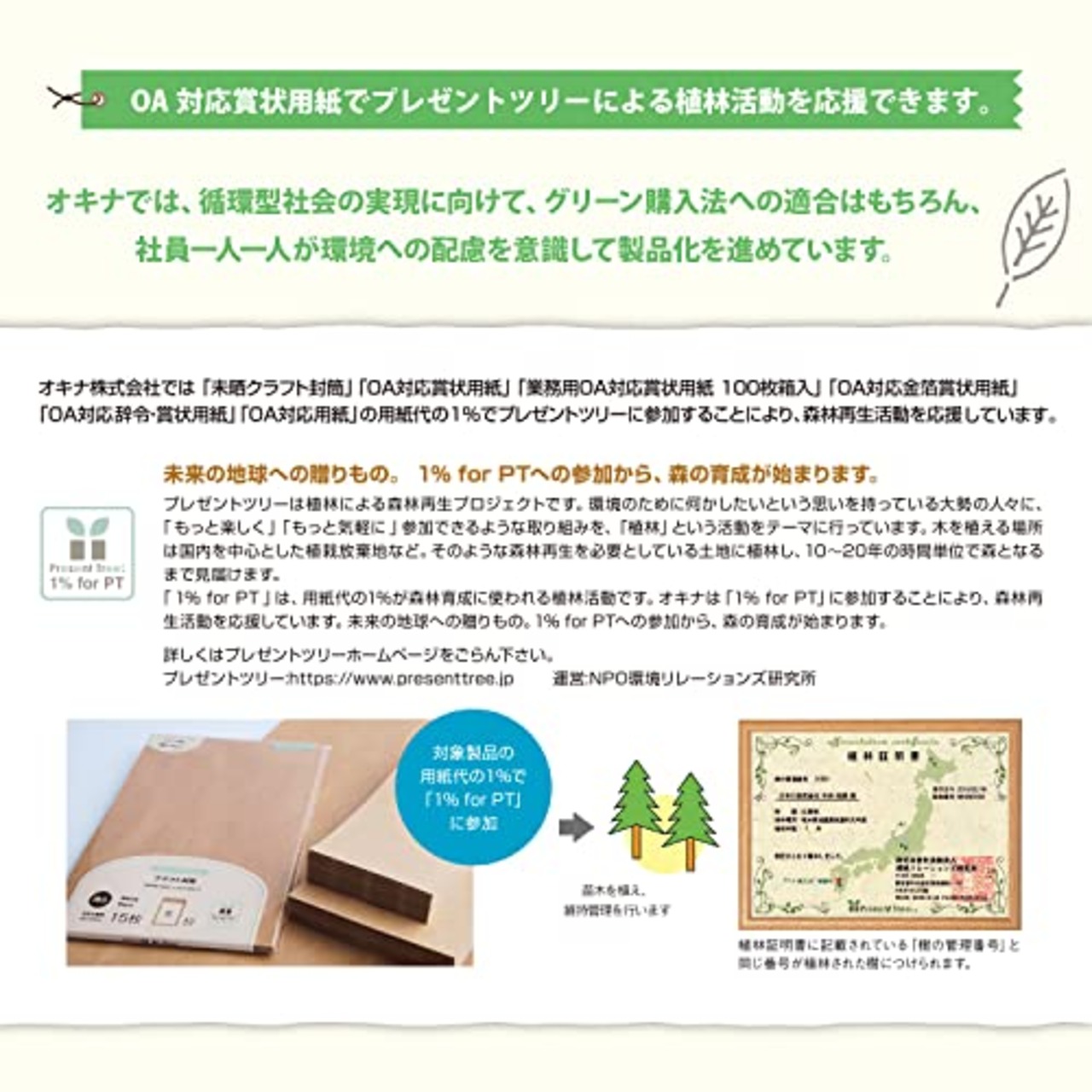 オキナ 賞状用紙 A4 横書き 10枚 プリンタ対応 SX-A4Y